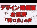 デザイン婚姻届に、お役所待ったの声　その理由とは・・・