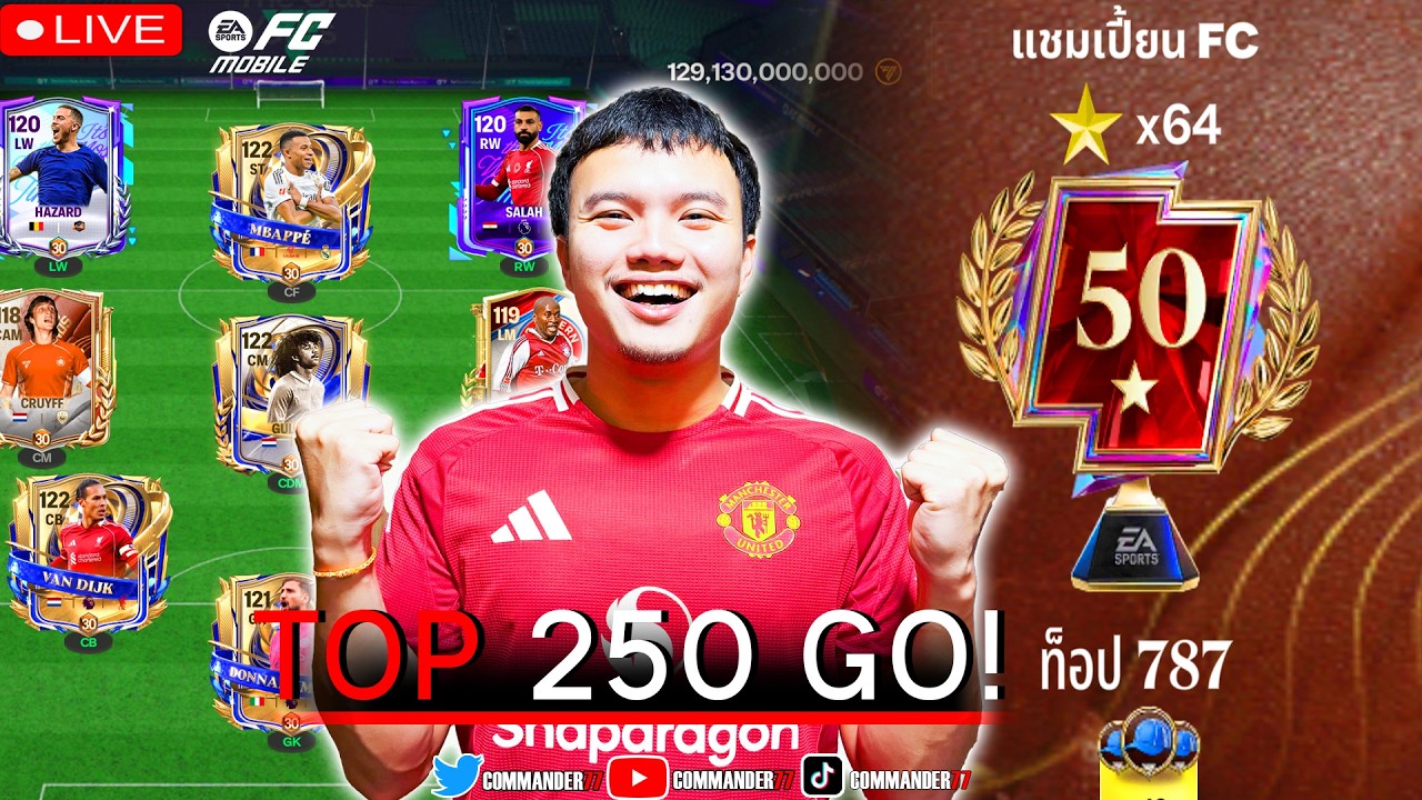 🔴FC Mobile : เปิดแพ็ค ใกล้มา ?  (TOP100)