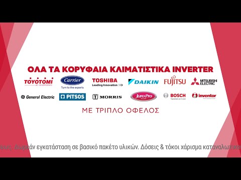 Εκπτώσεις Κωτσόβολος =