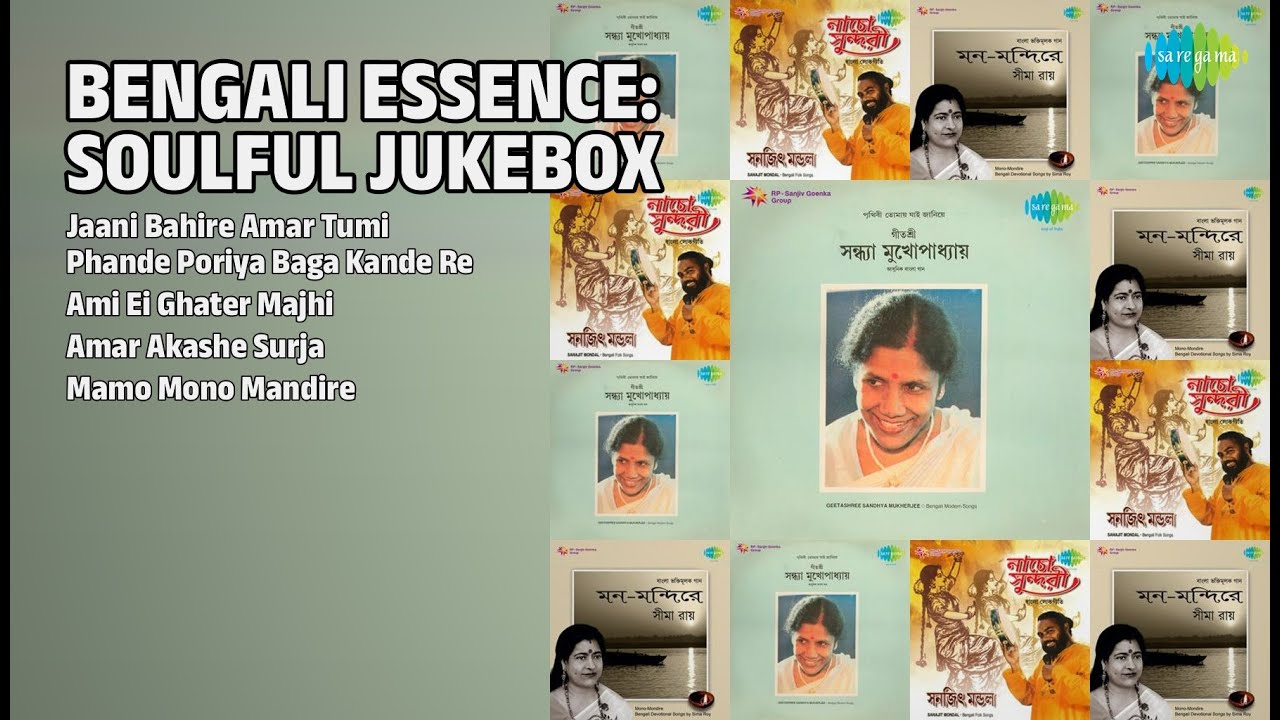 সোনালী দিনের সুর : জুগलबন্দী | Sandhya Mukherjee Songs | Jaani Bahire Amar Tumi