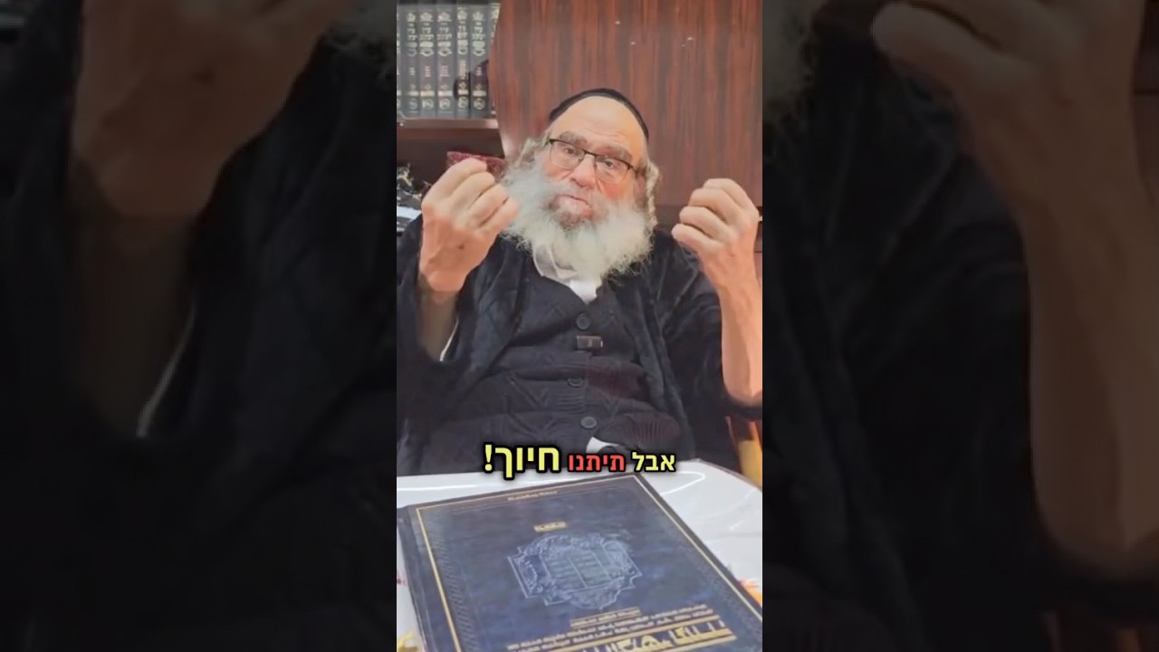 המקובל הרה"צ רבי גמליאל רבינוביץ במסר מחזק