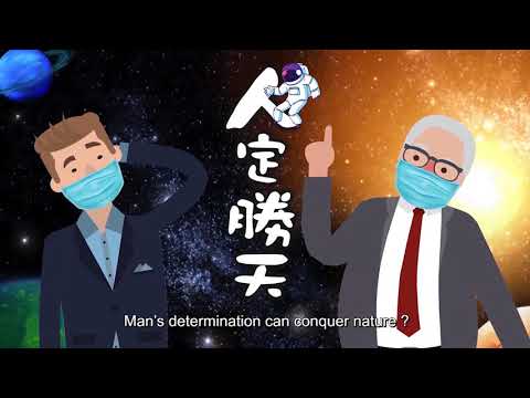上海話版【打開天窗】第二十二集 「人定勝天  」