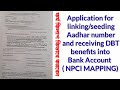 Application for linking / seeding Aadhar number and receiving DBT benefits into bank account.