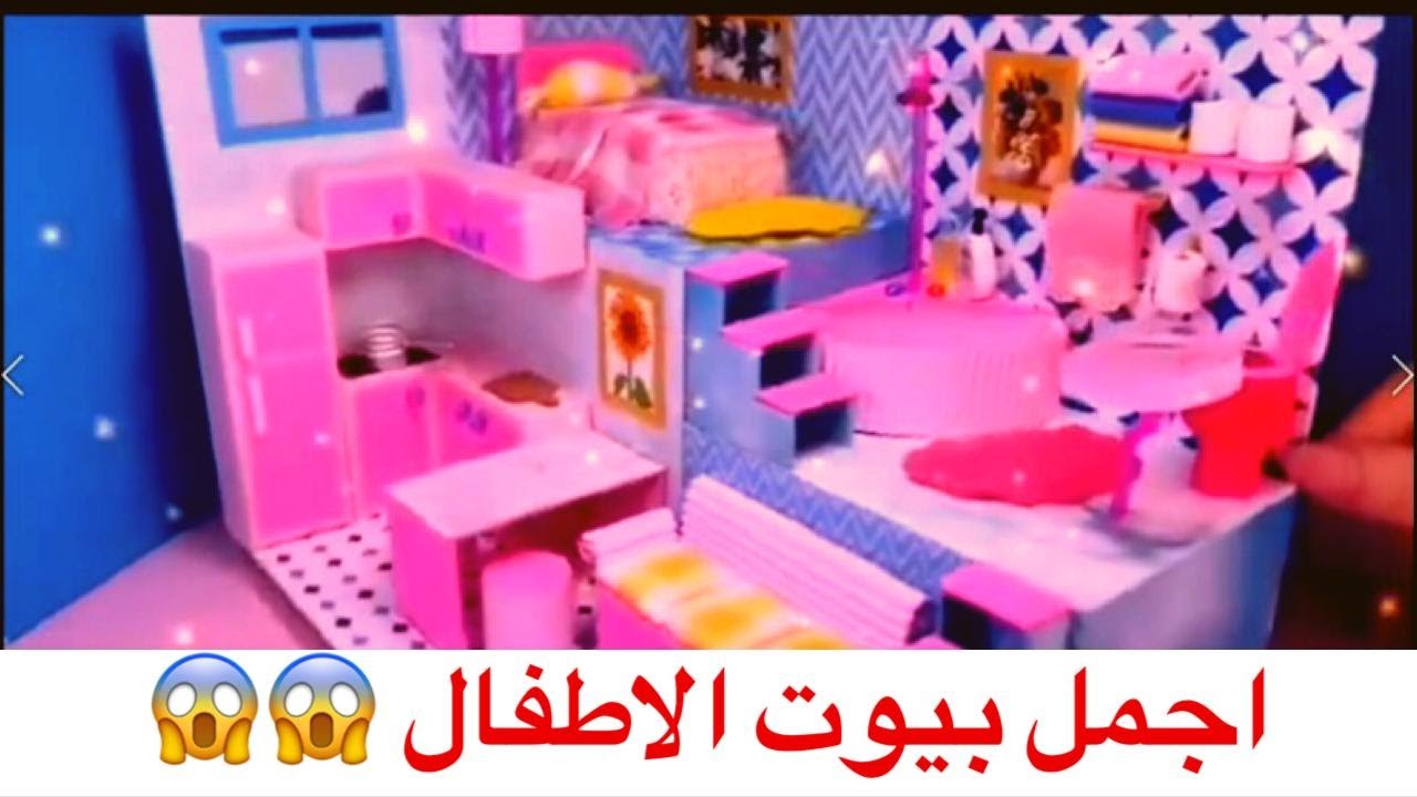 Baby Doll Bunk Bed Bedroom House Toy .Amazing YouTube