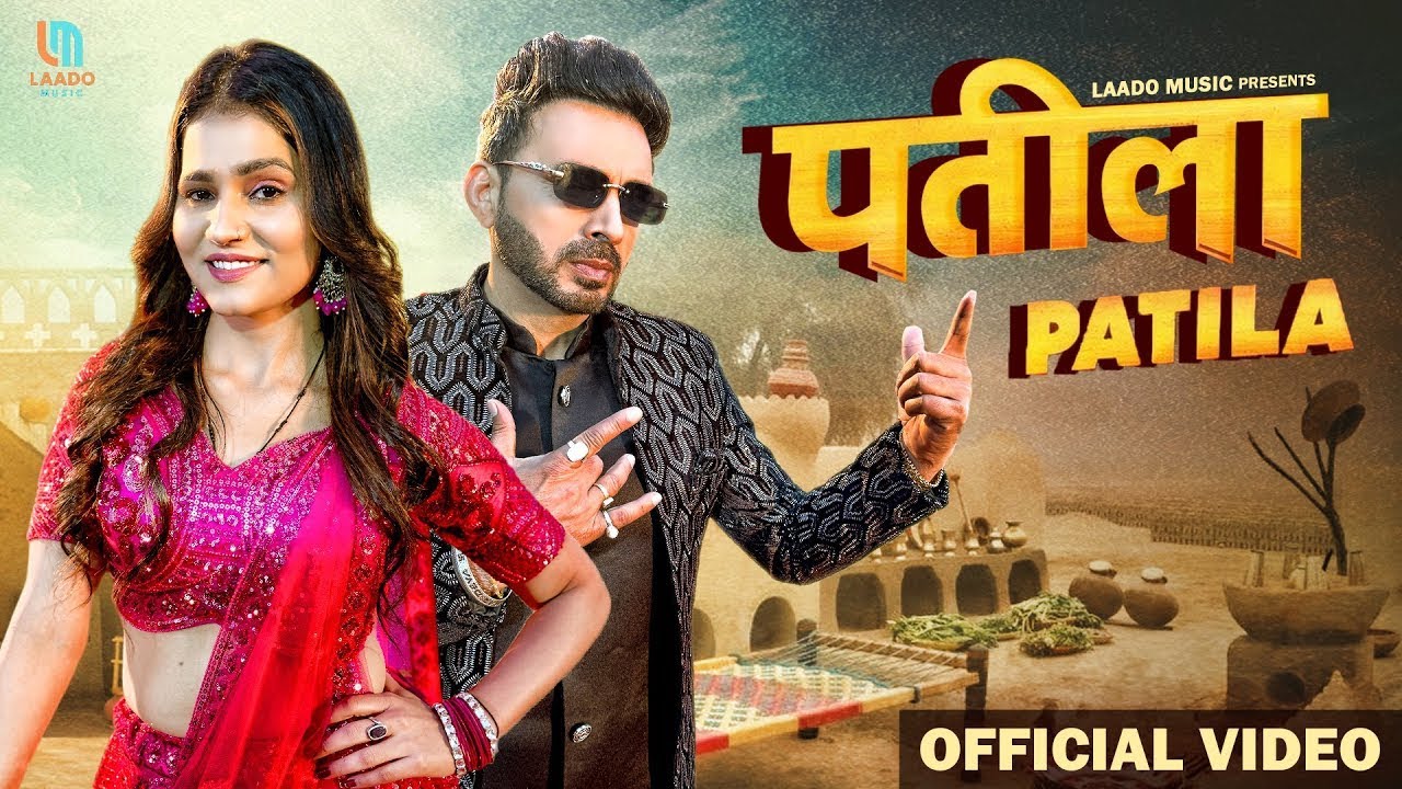 Patila - Dev Kumar Deva | Nandani Singh | Radhika Mohar | New Haryanvi Song 2026