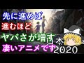 毒魔理沙さんと見る、とんでもなく理解に苦しむ電波なアニメ後篇