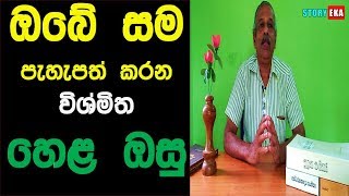 Lana Wenna Beheth Hela Osu Story Eka