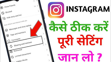 What is Instagram sharing and remix option, how to use it 2023