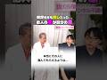 【対談】飯塚先生も同じだった...他人の幸は自分の幸#吉野敏明#飯塚先生#医療#精神病