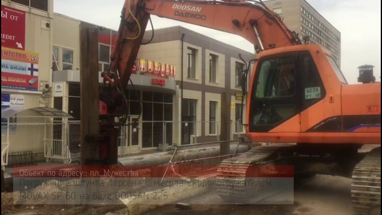 Погружение шпунта ларсена 8 метров - YouTube