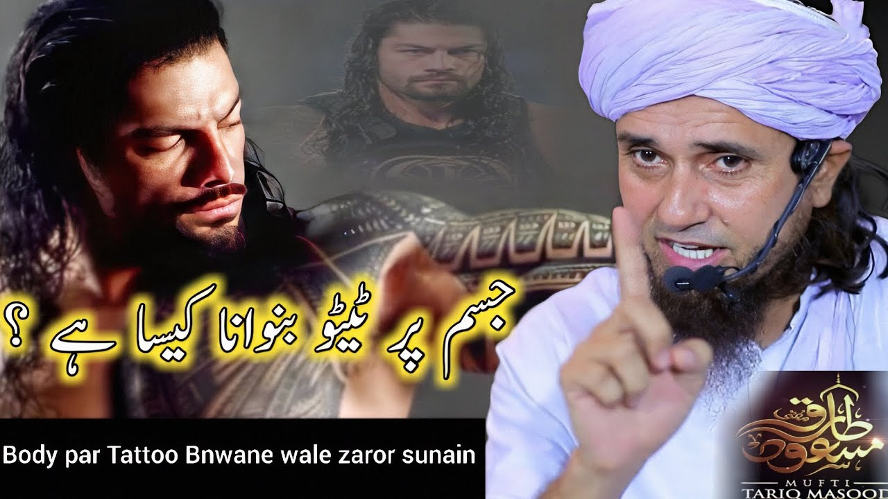 Jisam par Tattoo bnwana Kaisa hai ? || WasiM RaJpuT Official - YouTube