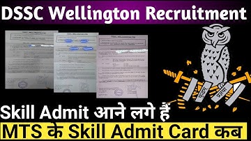 DSSC Skill Admit Card Release | DSSC MTS Skill Admit Card