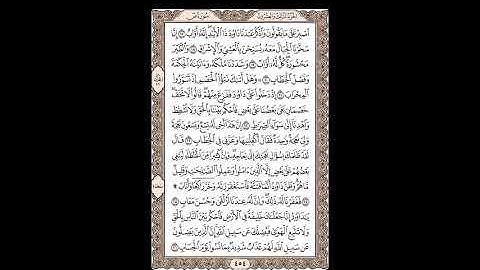 سورة ص بصوت القارئ أسامة دسوقي