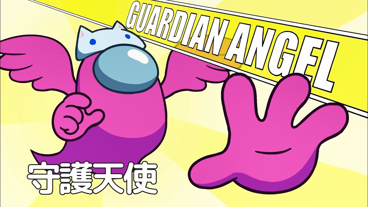 「Among Us」新ロール紹介トレーラ－【Among Us: Crewmate Edition　日本語版】