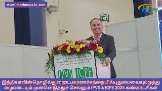 இநதயவனதழலதறஉபகரணச சநதயலமனனடததச சலலம Ipvs & Icpe 2025 கணகடசகள