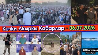 БИШКЕКти БОШОТУП көлгө КЕТКИЛЕ деп/ЭЛДЕР аябай ЧОГУЛУШУП/БАЗАРды БУЗБА дешип/ЧЕК арачылар КАРМАЛЫШЫП