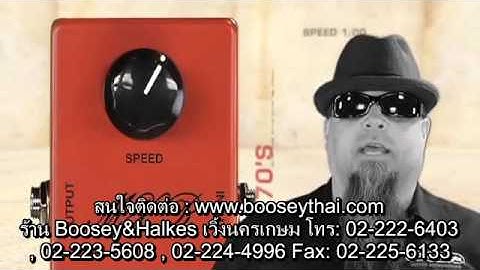 เอฟเฟกต์ MXR Custom Shop  