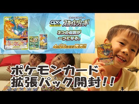 【どこよりもサクッと開封】ポケモンカード拡張パック　スカイレジェンド