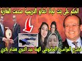 تجسيـلات المتشرد كيهدر زهراش تحفة الحكم على بنت نجاة اعتابو الدريسية غوريلا الحموشي الهمة عبد النبوي