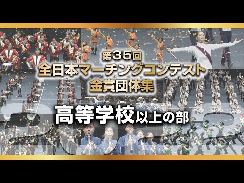 ALL JAPAN BAND FESTIVAL 吹奏楽全国大会 1964-69 ALL JAPAN BAND FESTIVAL 吹奏楽全国大会 1964-69 ALL JAPAN
