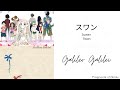スワンSuwan  Swan by Galileo Galilei | Ano Hi Mita Hana no Namae wo Bokutachi wa Mada Shiranai