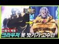아랑전설: CotW ｜볼프강 크라우저 롱 애니메이션 트레일러