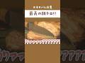 【MHWs】最高の飯テロ🤤🍚※ネタバレ注意【モンハンワイルズ 】#モンハン #モンハンワイルズ #shorts