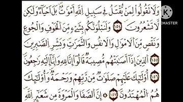 ترتيل الثمن الثاني من الحزب الثالث لسورة البقرة برواية ورش عن نافع