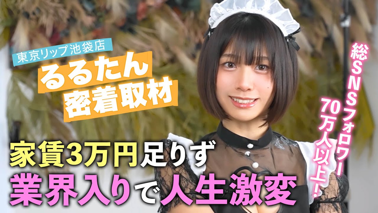 【夜職】業界入り当初の思い、悩んだ時期、これからのこと...。知られざる人気風俗嬢インフルエンサーの素顔に迫る！