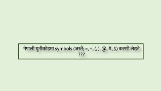 How to type in Nepali Unicode (Dead key tutorial)