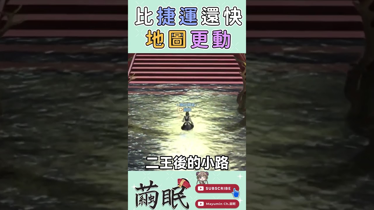 【FF14】蓋得比台灣捷運還快?!紫水宮即將消失的「跳水小路」冷知識!|FFXIV Shisui of the Violet Tides Route Change!