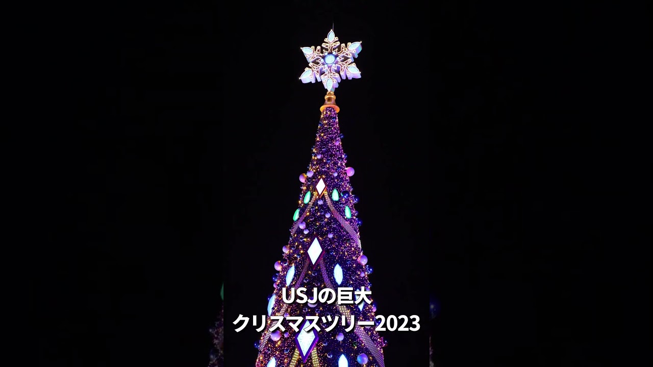USJのクリスマスツリー2023バージョン #universalstudiosjapan