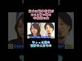 日本に戦争計画があると言い張る中核派の女【ひろゆき】【洞口朋子】【杉並区議会議員】