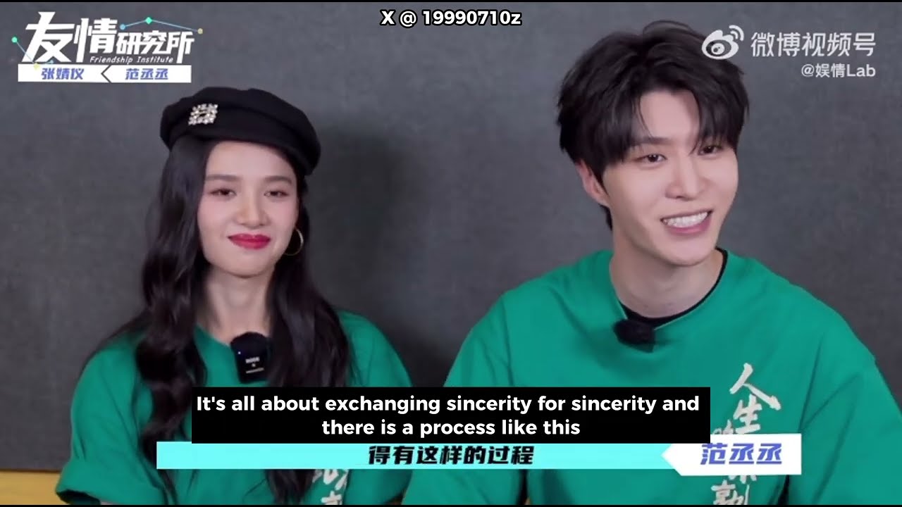 [ENG SUB] 230506 Zhang Jingyi and Fan Chengcheng Friendship Institute Interview | 张婧仪 范丞丞 友情研究所 采访