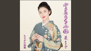 藤あや子の人気曲ランキング【2026】