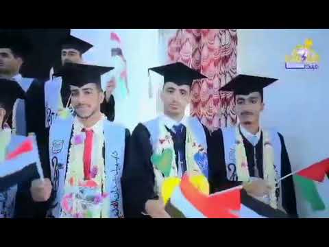 حرة حرة يا فلسطين ادا المنشد الراقي عيسى المعلمي حفلة حية تفاعل الضيوف والخريجين لا تنسوا الاشتراك