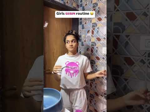 કામ કરવામાં vibe જોઈએ ને🤣#girls #homeroutine #girl #tishapolara #relatable #garba #vibes #songs