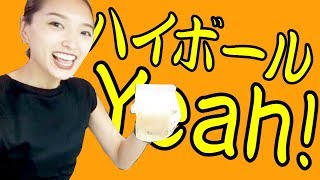 一人で飲んで幸せ感じちゃう、独身アラサーがこちらです