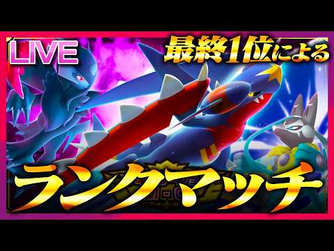 リザセグアマガを使いこなしたいランクマ【ポケモンチャンピオンズ】