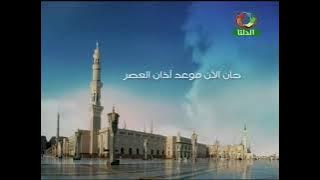 اذان العصر قناة المحروسة الدلتا الشيخ عبد المجيد السريحي