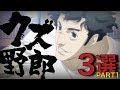 PS4ゲームに登場するクソキャラ３選 Part1【ネタバレ注意】