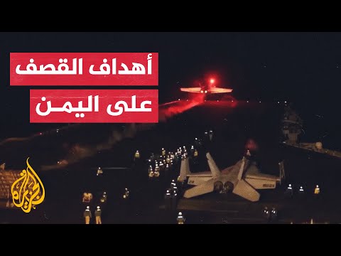وزير الدفاع الأمريكي: الضربات تهدف لتعطيل وإضعاف قدرات مليشيا الحوثي المدعومة من إيران