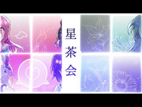 星茶会/東方改変pv