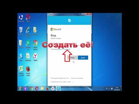 Video: Kako Ustvariti Svoj Skype