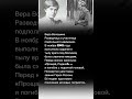 Вера Волошина