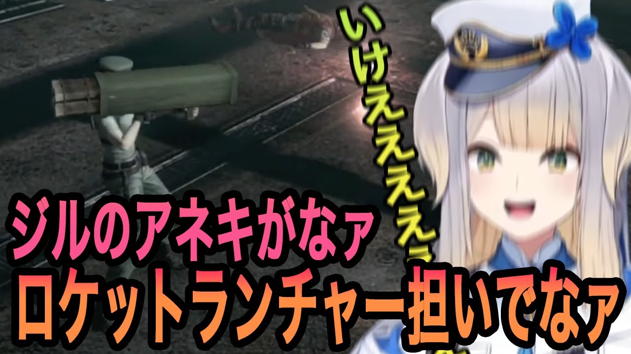 【biohazard HD REMASTER】ラスボス相手にミームを言い放ちながら立ち向かう栞葉るり【栞葉るり切り抜き/にじさんじ切り抜き】