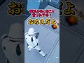 白武器縛り！！【フォートナイト/ゆっくり実況/ふぉーとないとゆっくり/Fortnite】#shorts #フォートナイト #ゆっくり実況