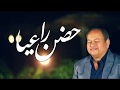أكرم لويز حضن راعيا من ألبوم هاعيش خدامك 