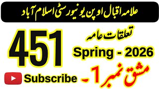 AIOU Code 451 Solved Assignment No. 1 Spring 2026 | Public Relations | BA &amp; AD | AIOU Moon Academy