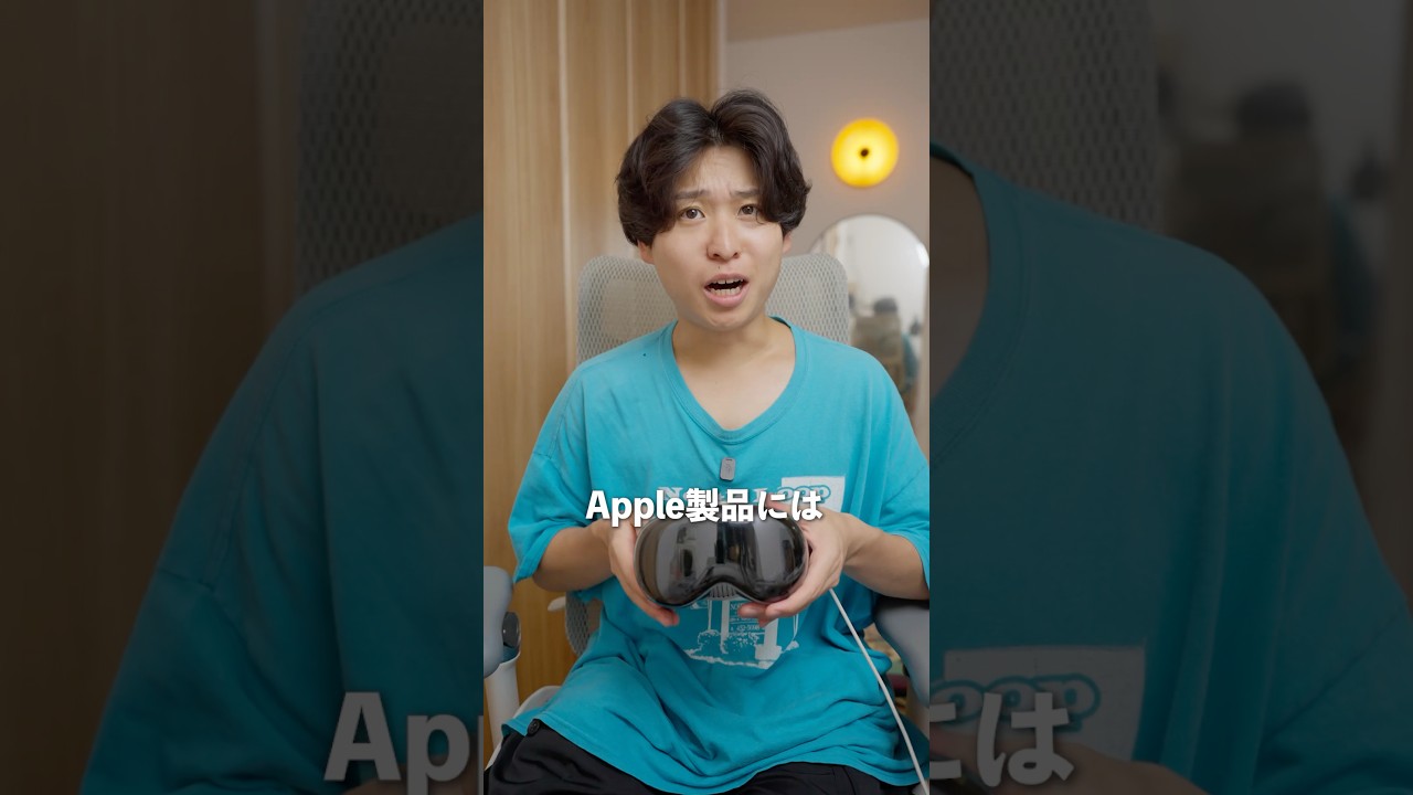 Apple Vision Proにはライトニング風の端子が隠れている?